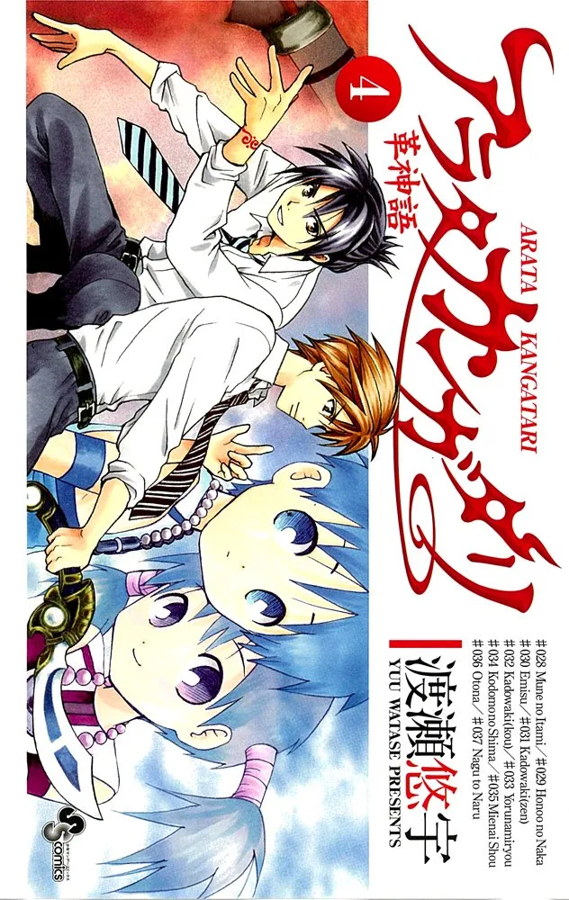 Volume 04