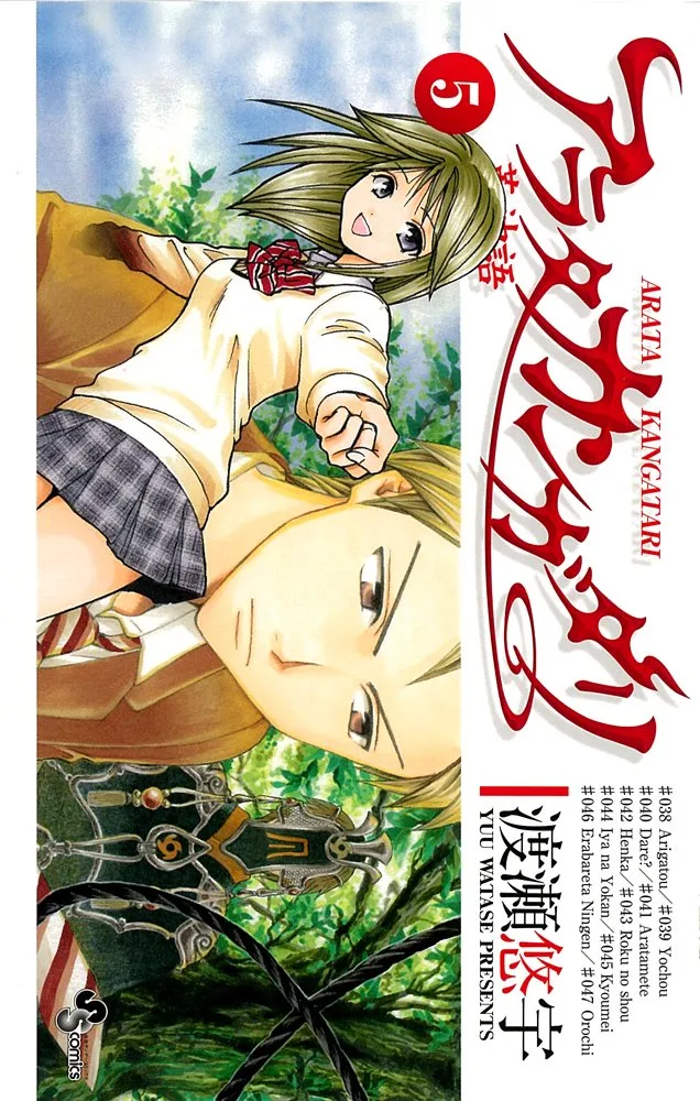 Volume 05