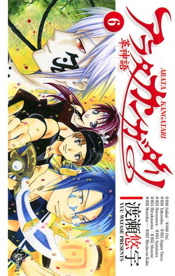 Volume 06