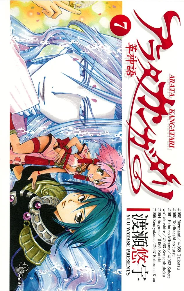 Volume 07