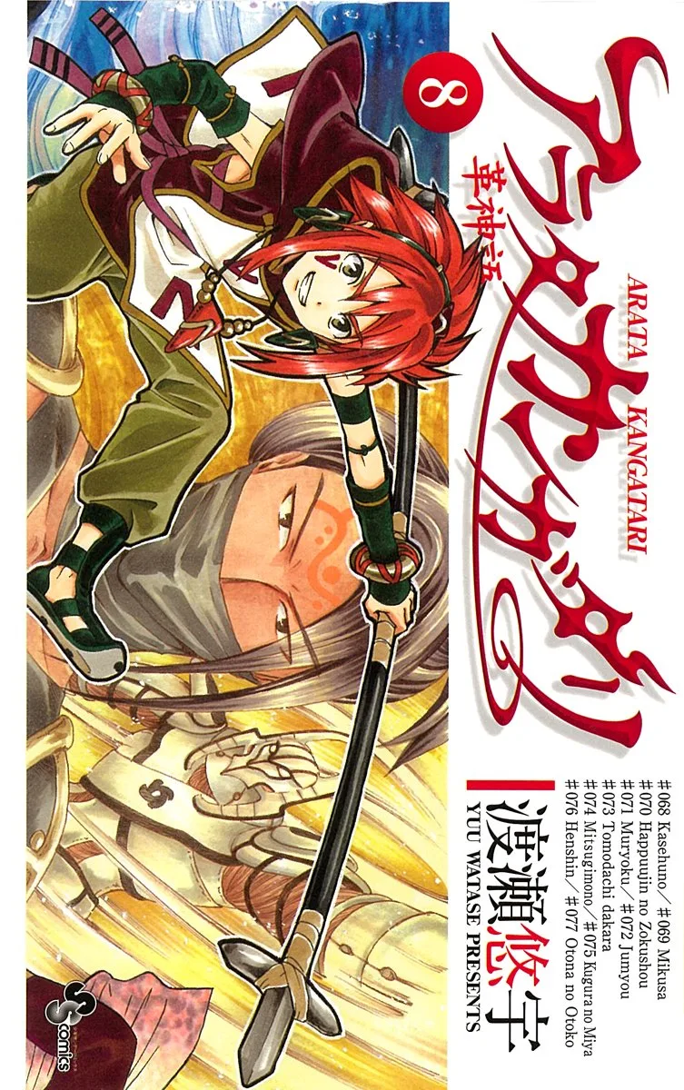 Volume 08