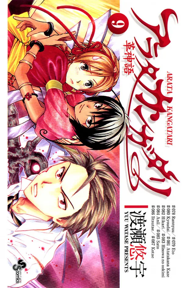Volume 09