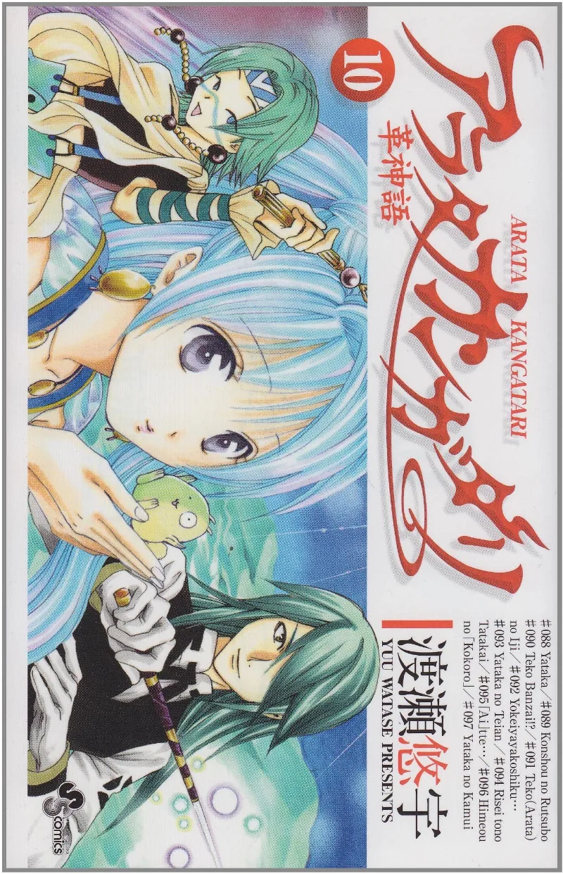 Volume 10