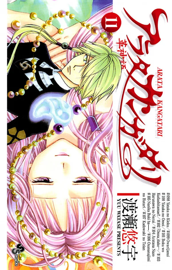 Volume 11