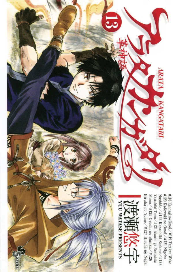 Volume 13