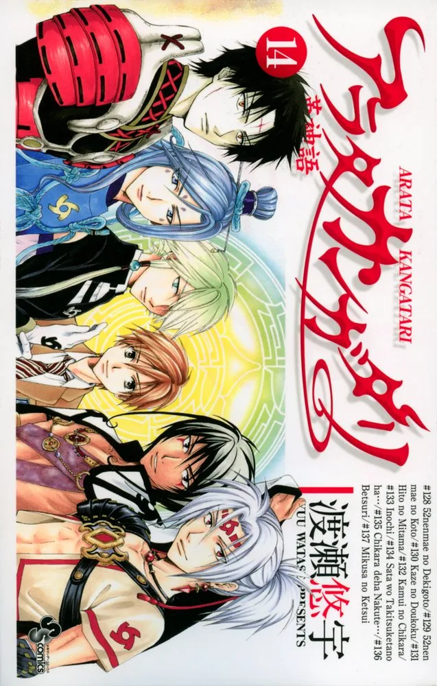 Volume 14