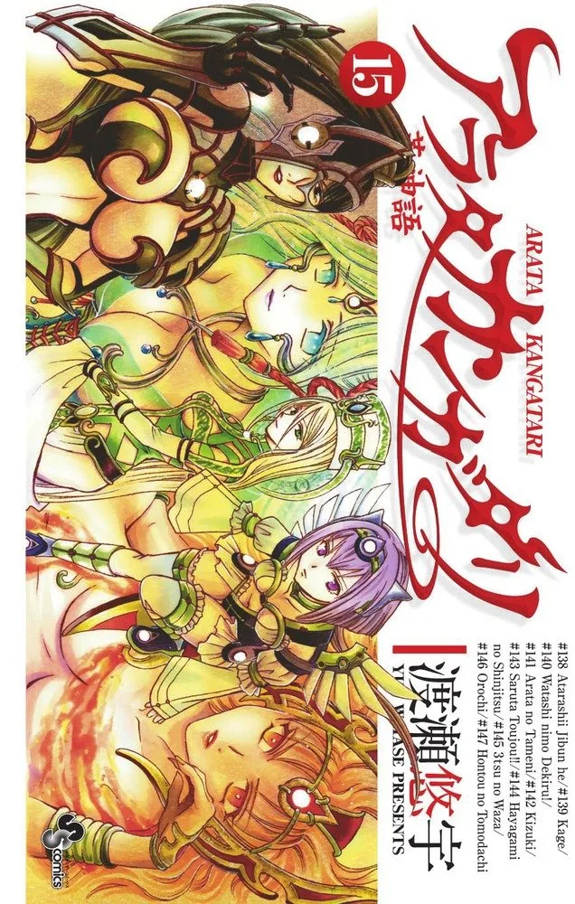 Volume 15