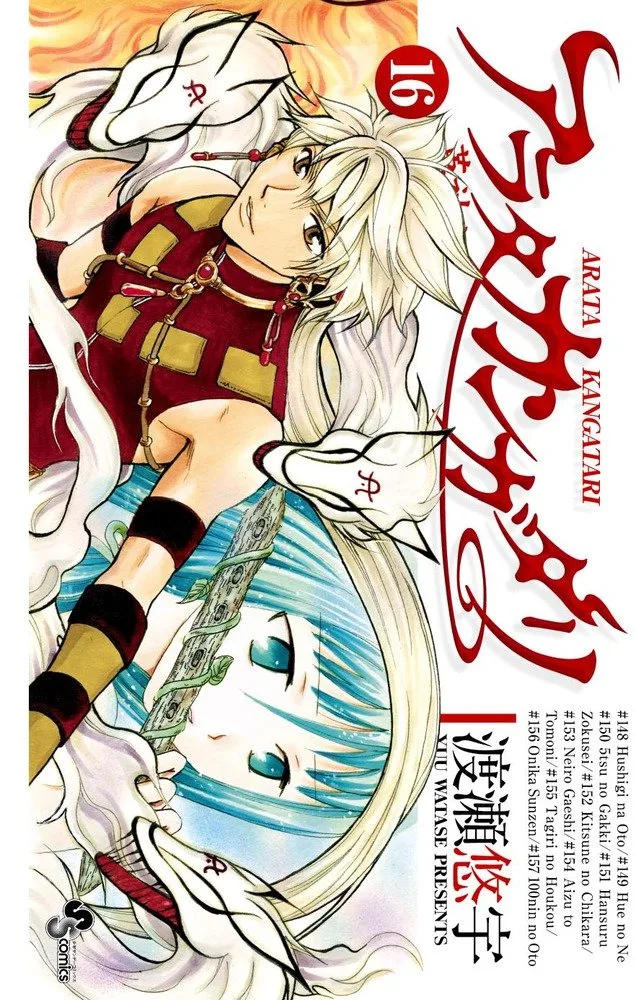 Volume 16