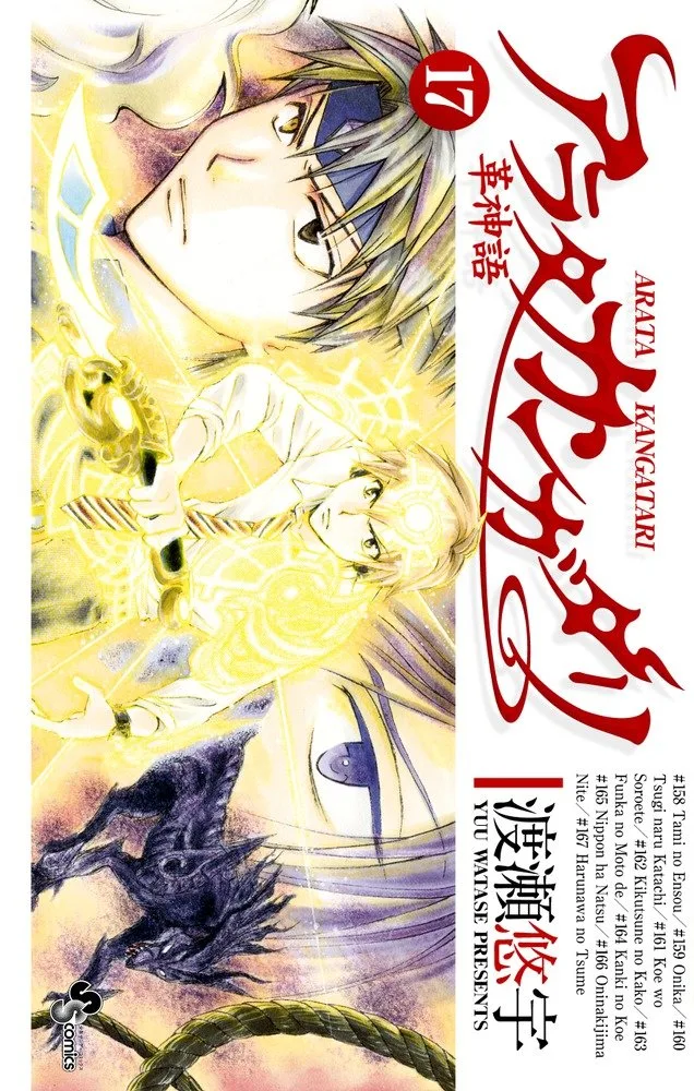 Volume 17