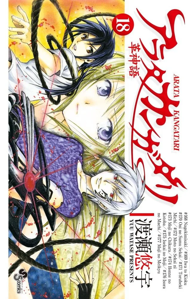 Volume 18