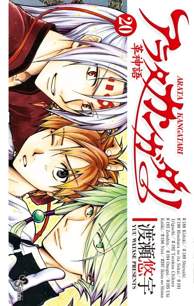 Volume 20