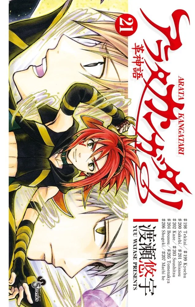 Volume 21