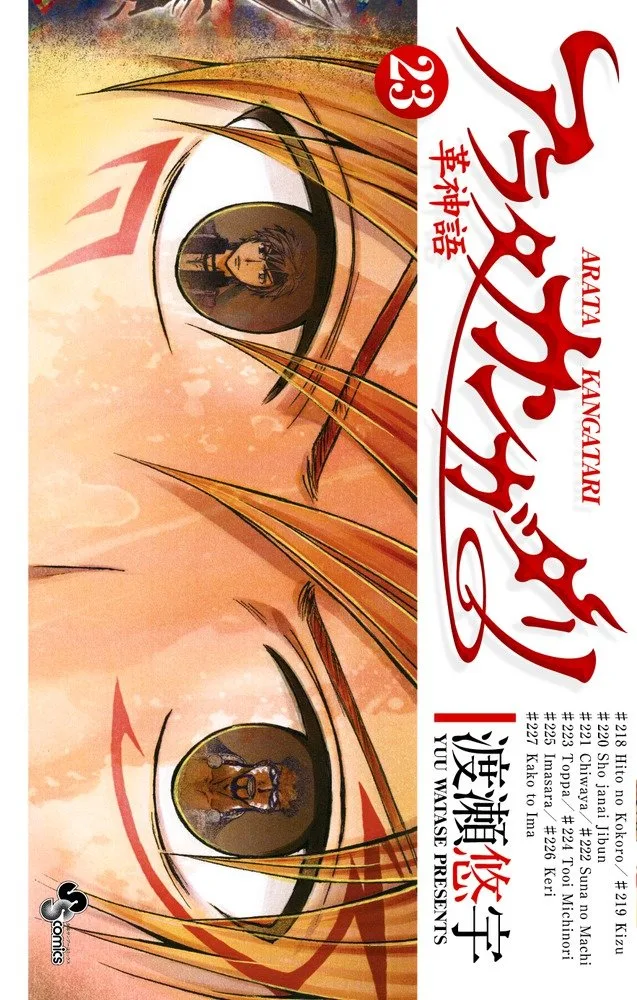 Volume 23