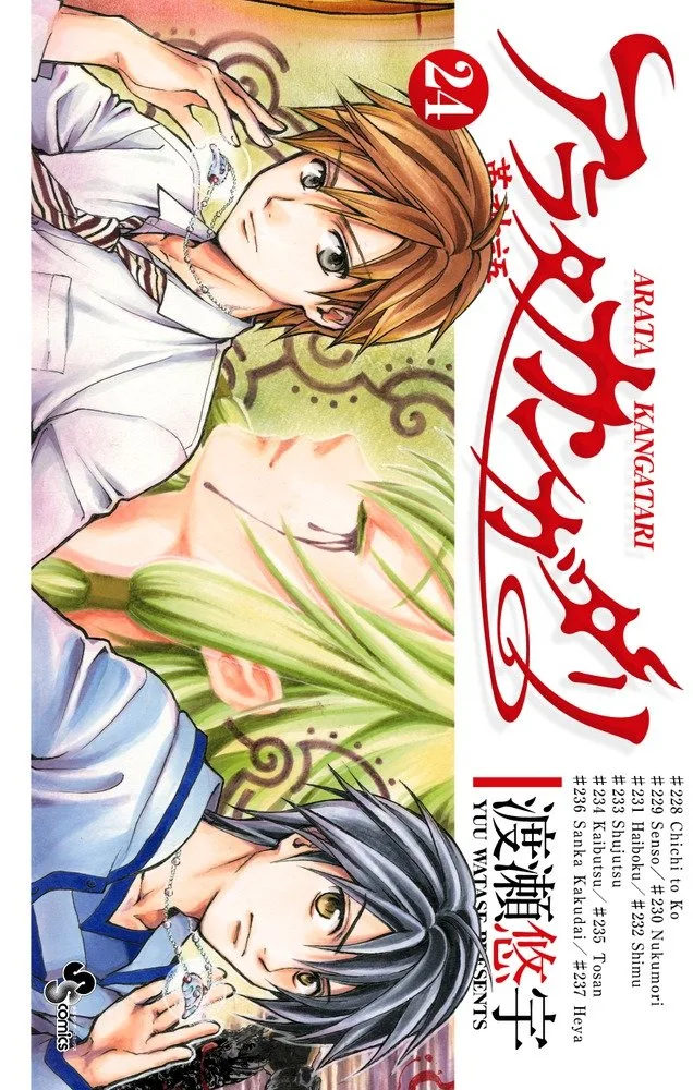 Volume 24