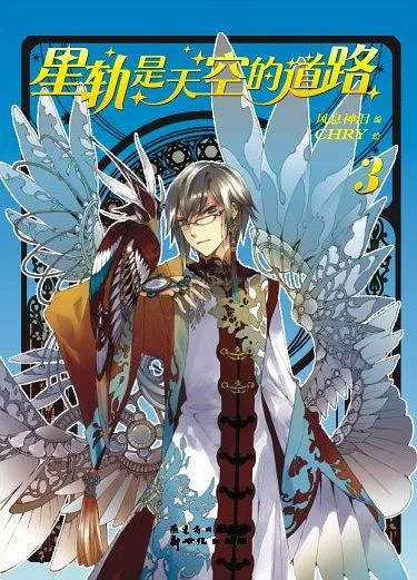Volume 03