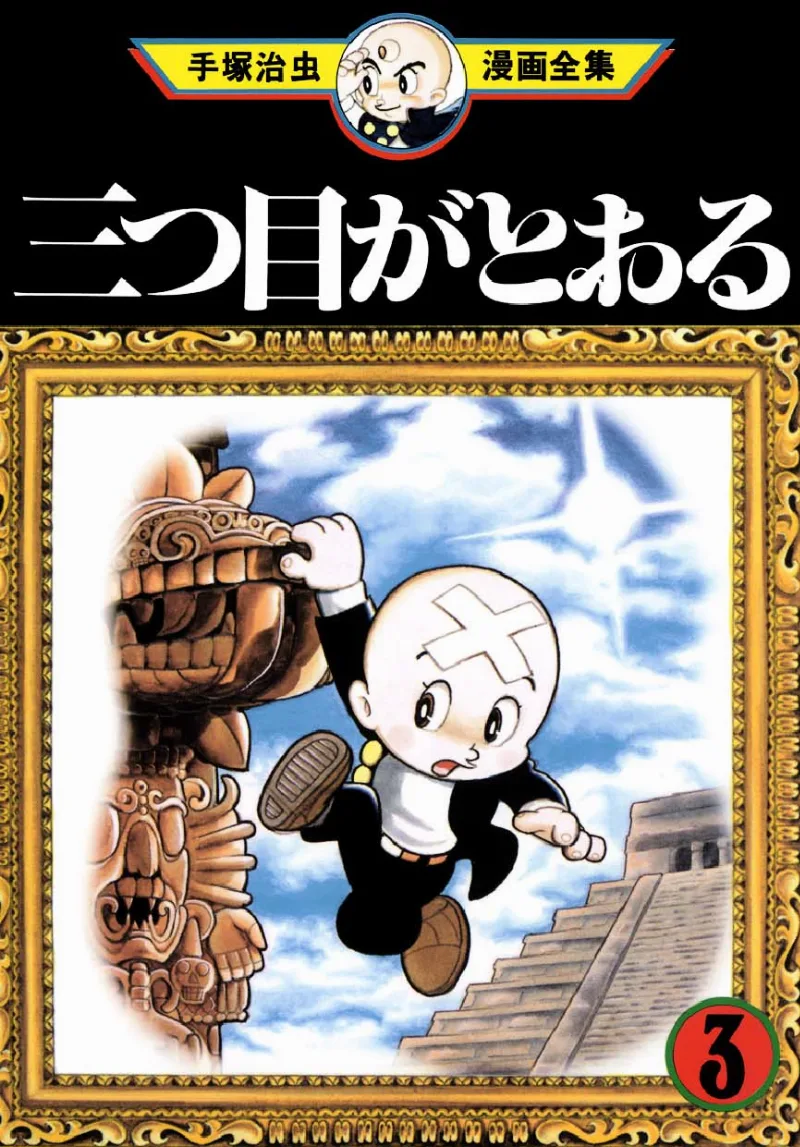 Volume 03