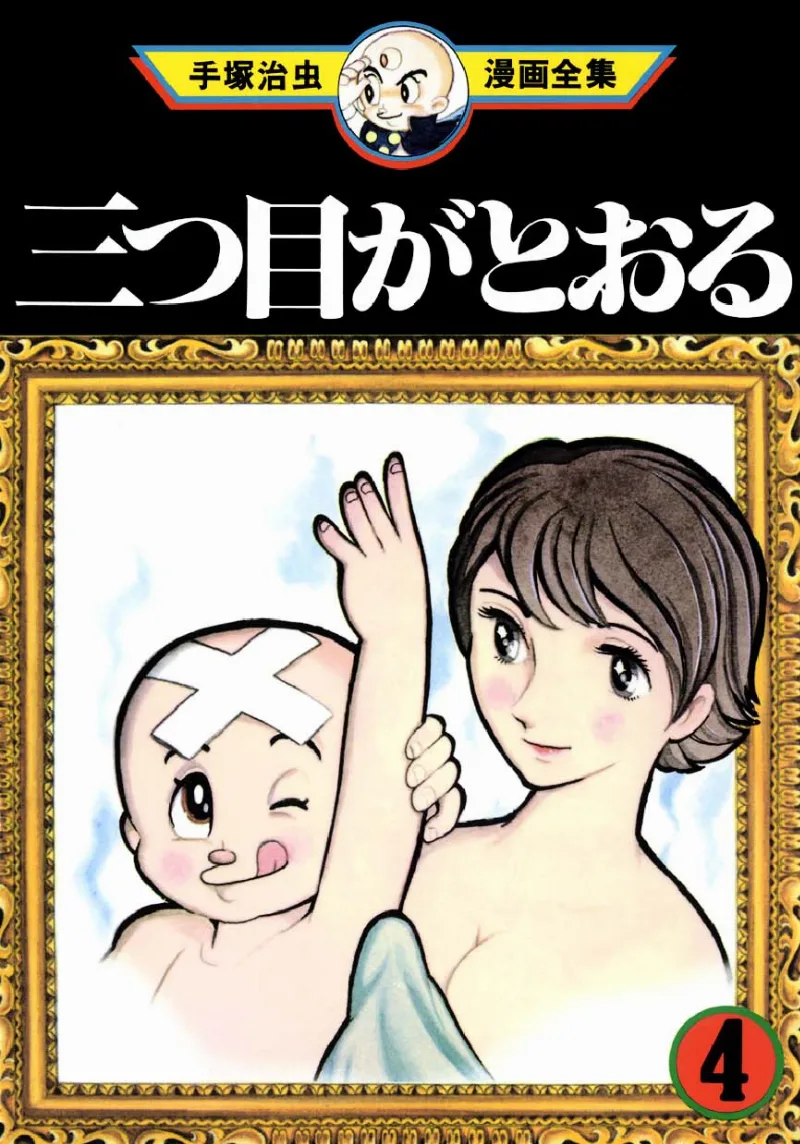 Volume 04