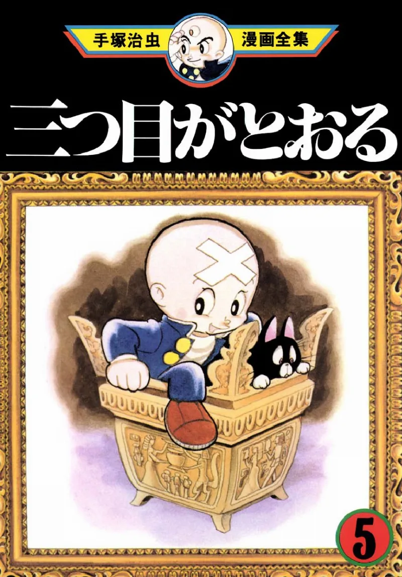 Volume 05