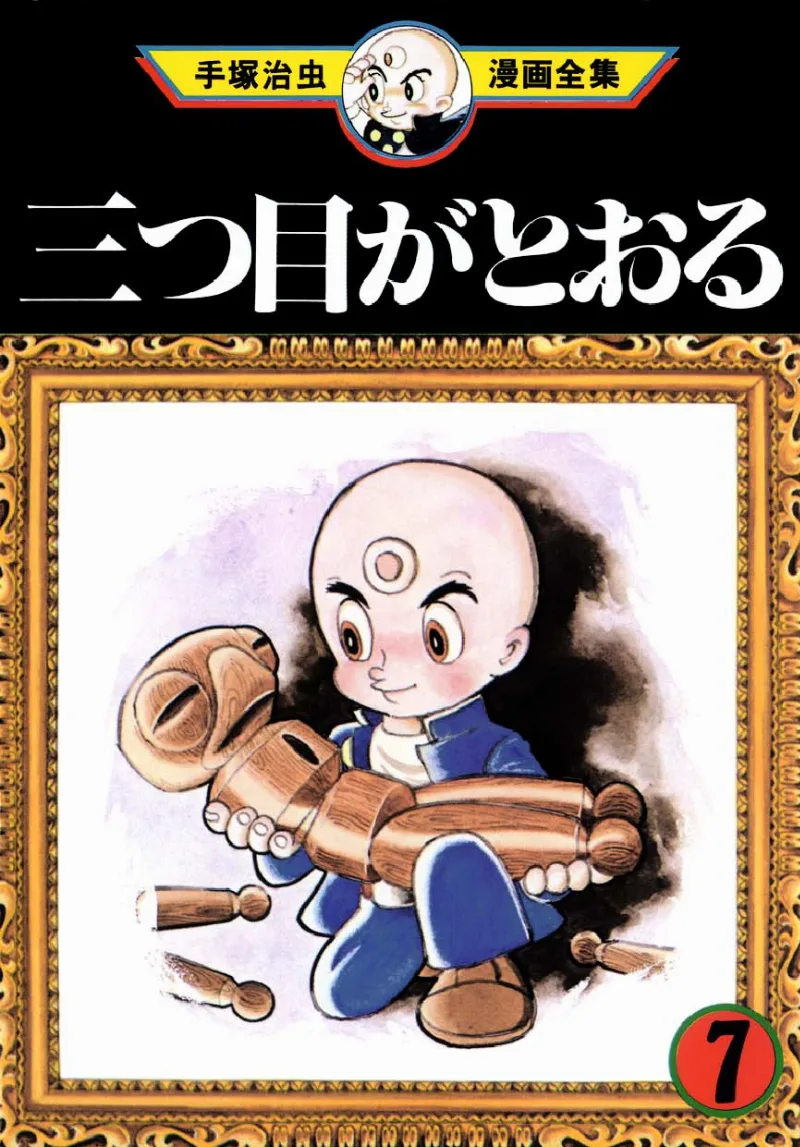Volume 07