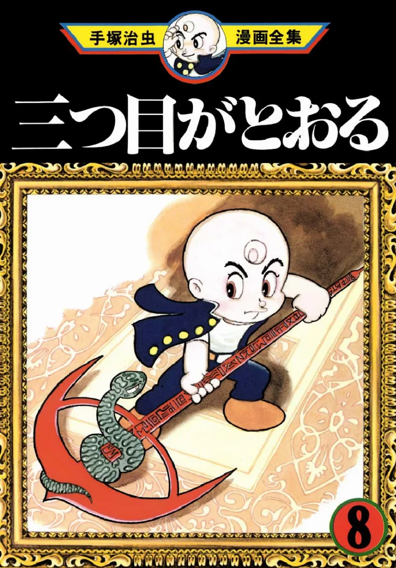 Volume 08