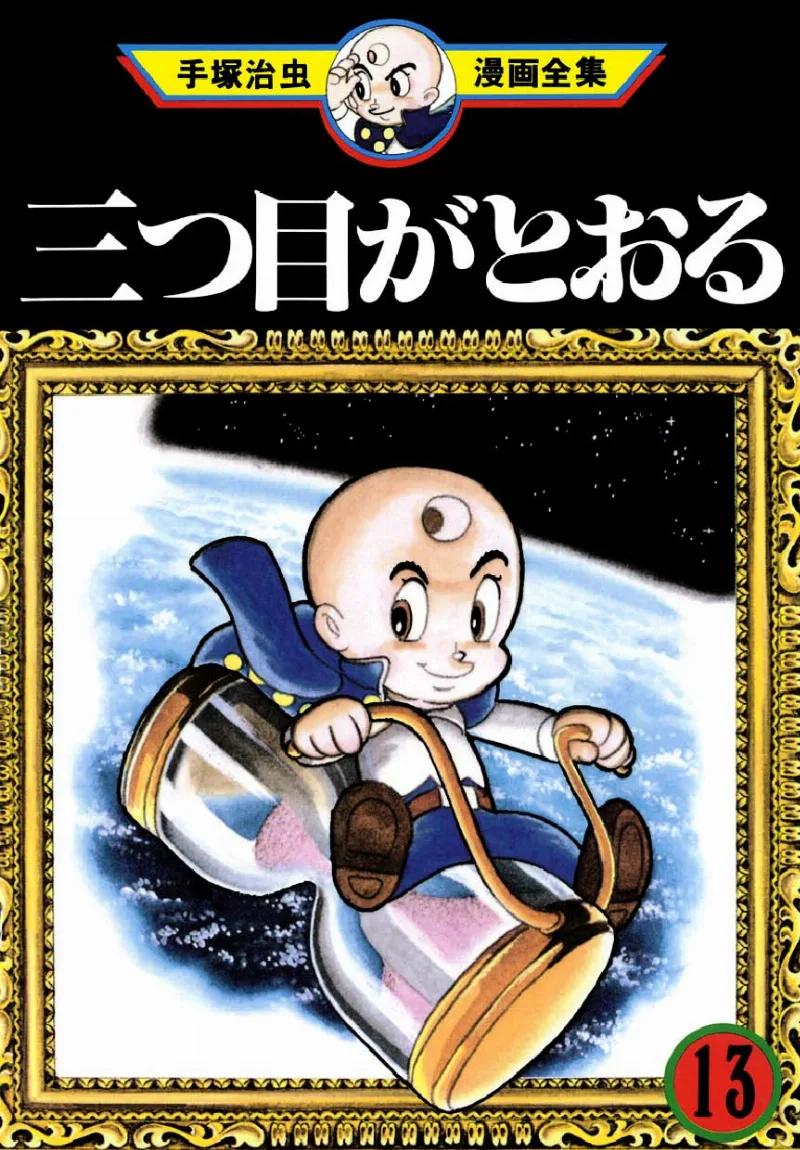 Volume 13