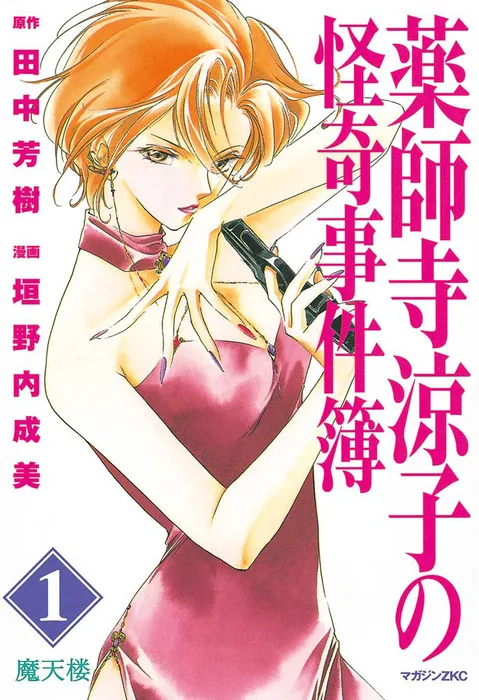 Volume 01