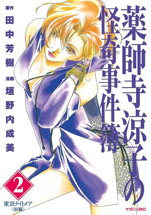 Volume 02