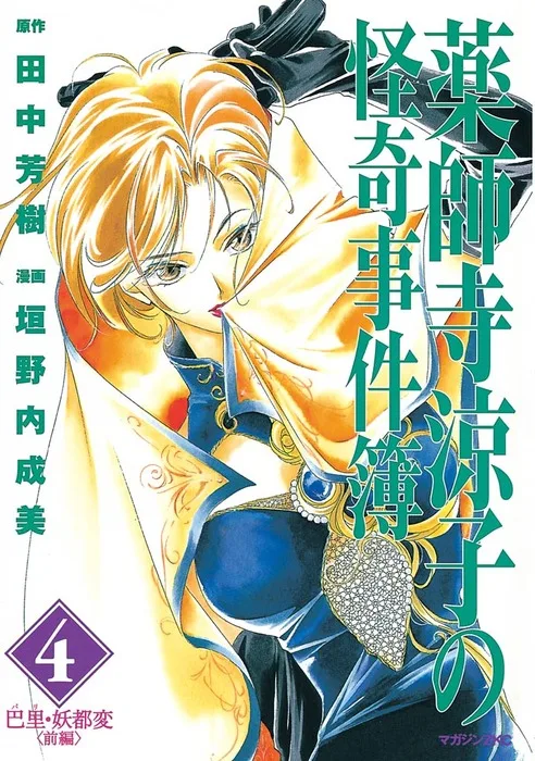 Volume 04