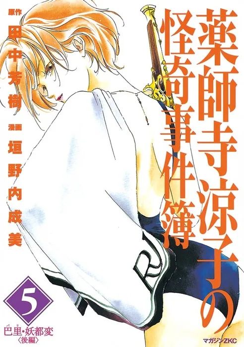 Volume 05