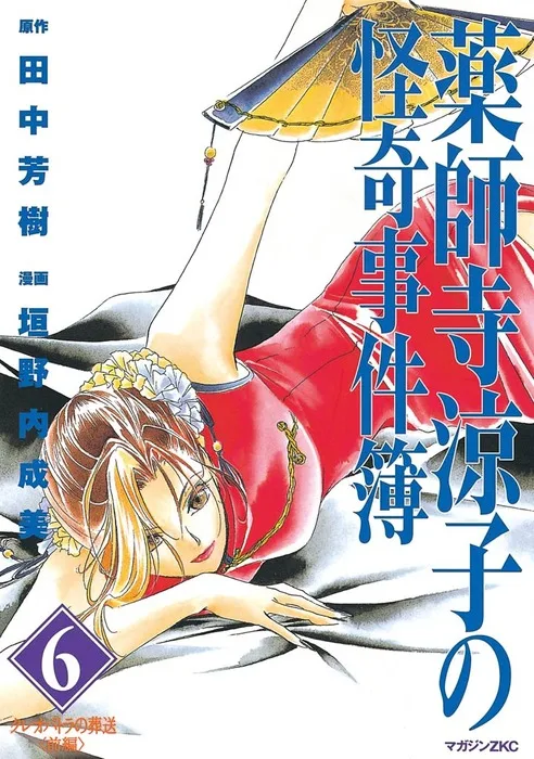 Volume 06