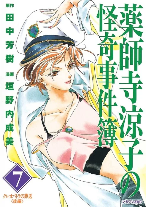 Volume 07