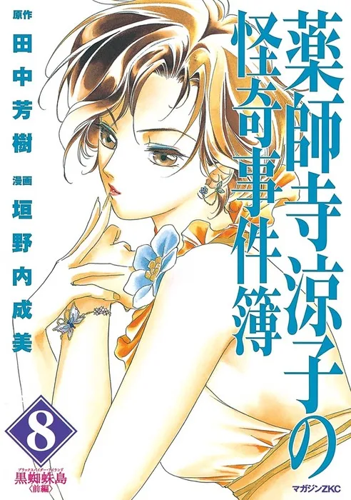 Volume 08