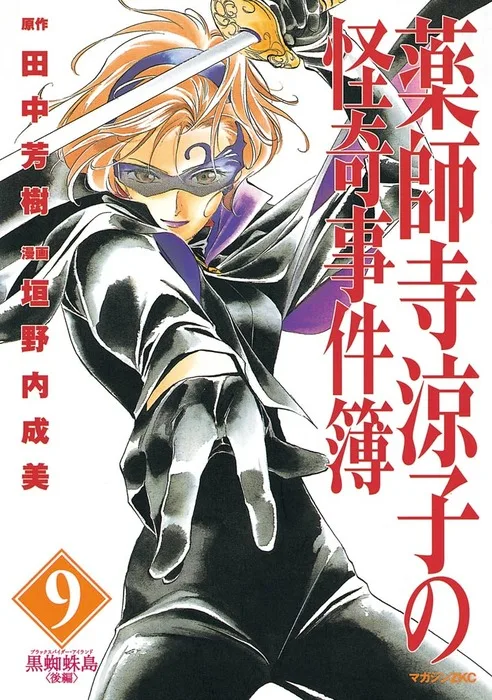 Volume 09