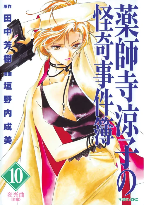 Volume 10