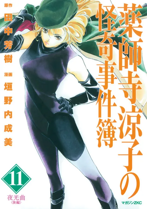 Volume 11