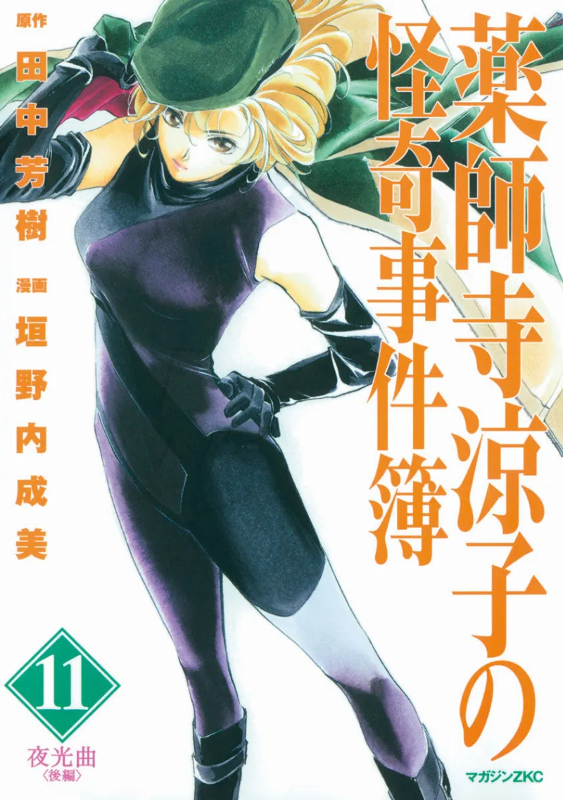 Volume 11.1