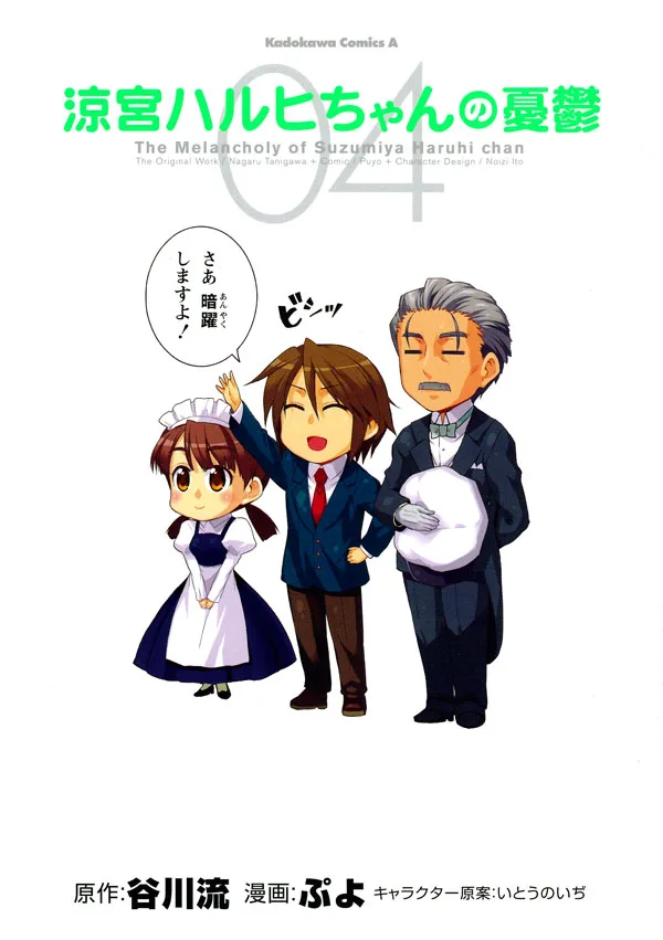 Volume 04