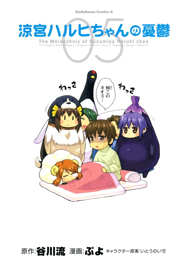 Volume 05