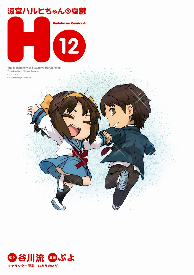 Volume 12