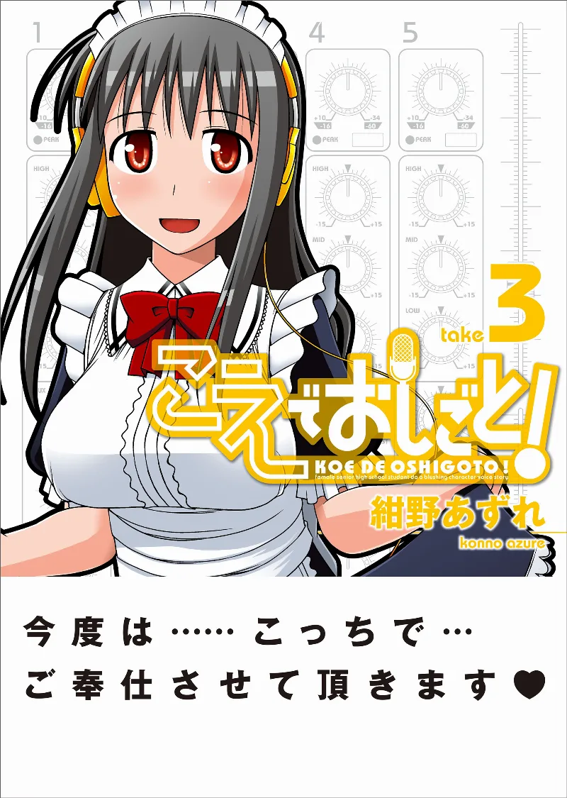 Volume 03