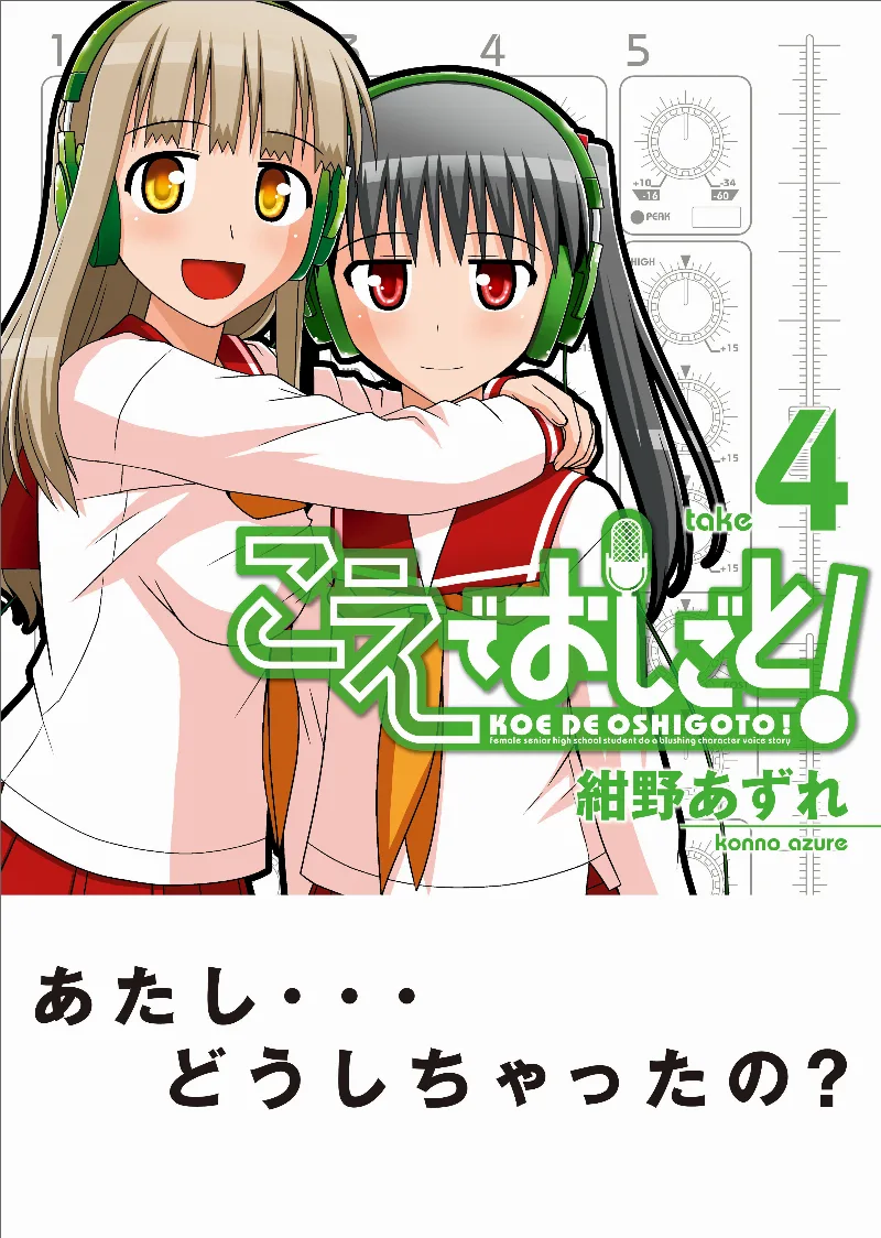 Volume 04