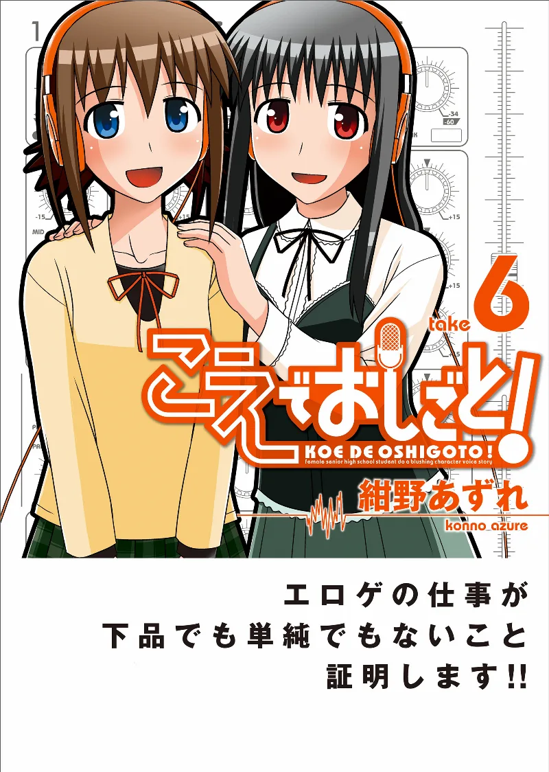 Volume 06