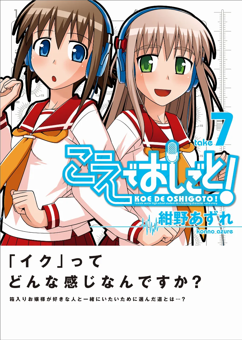 Volume 07