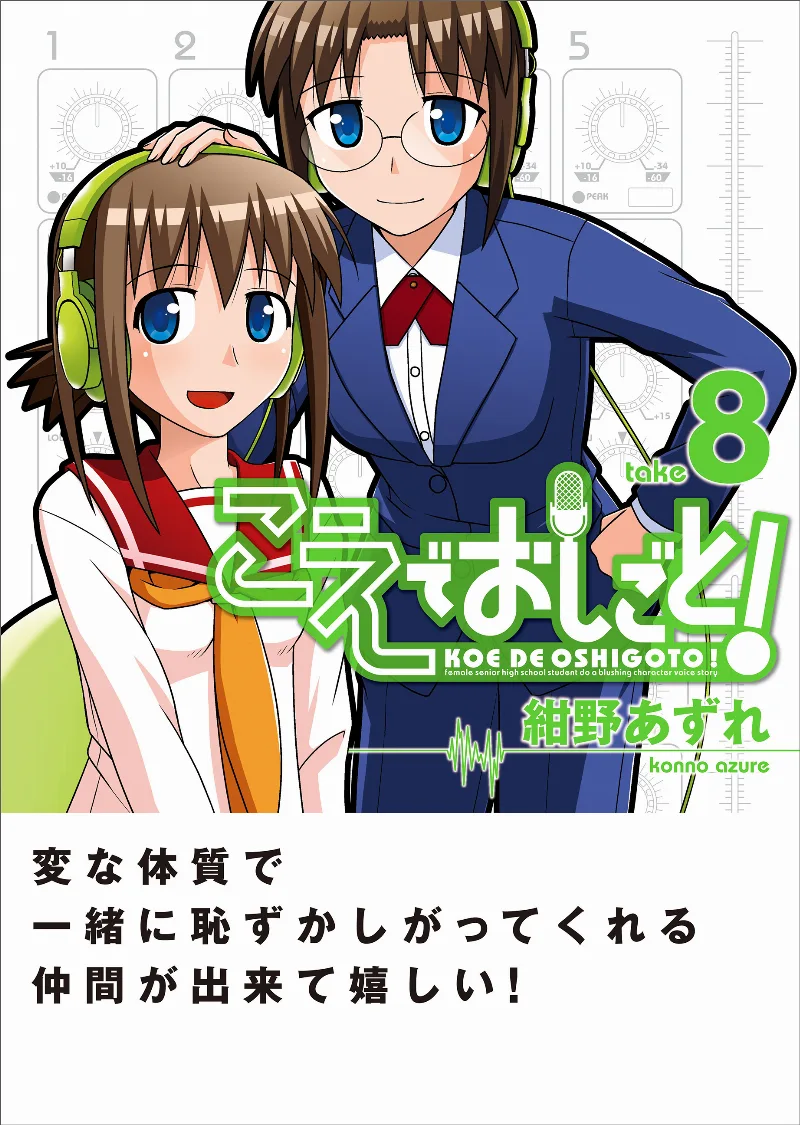 Volume 08