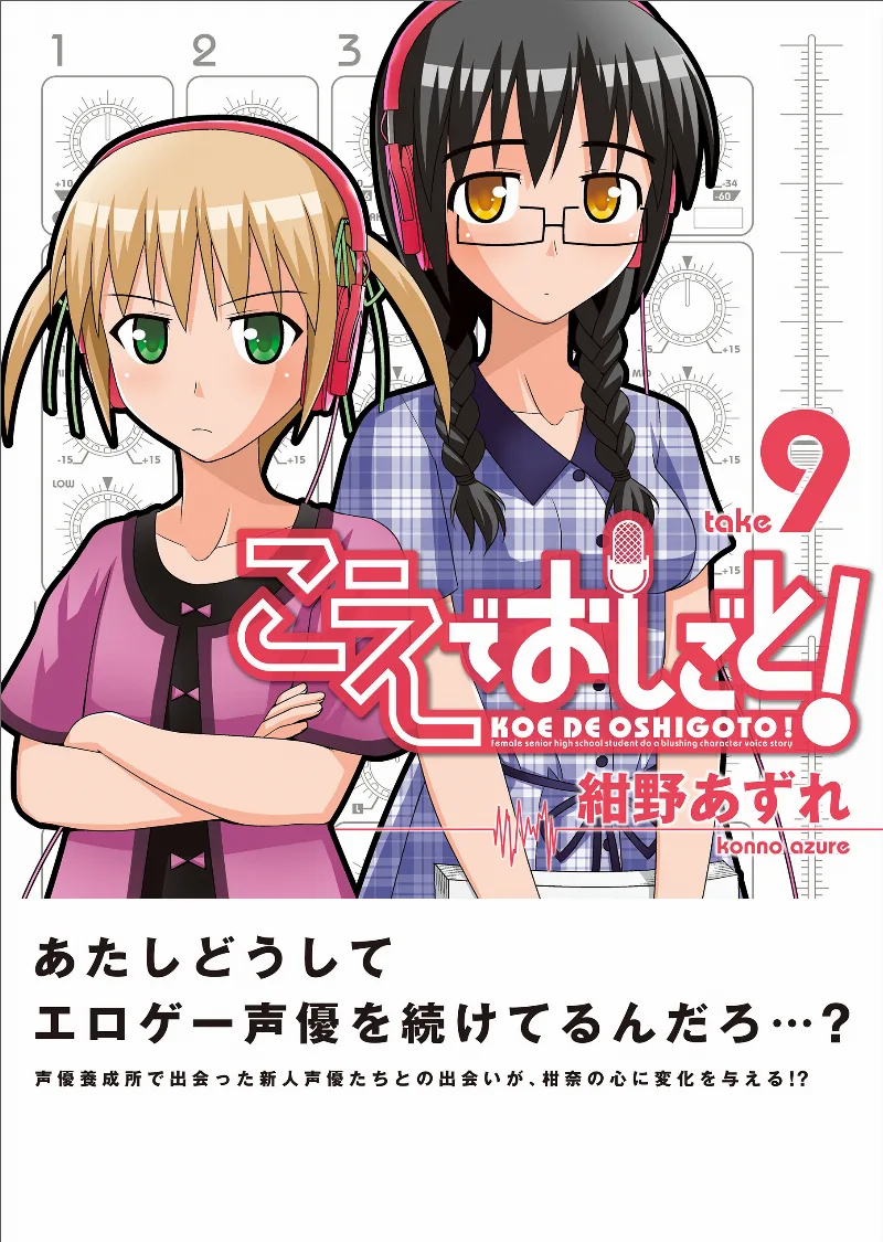 Volume 09