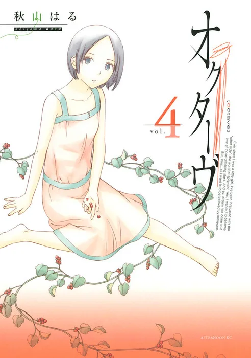Volume 04
