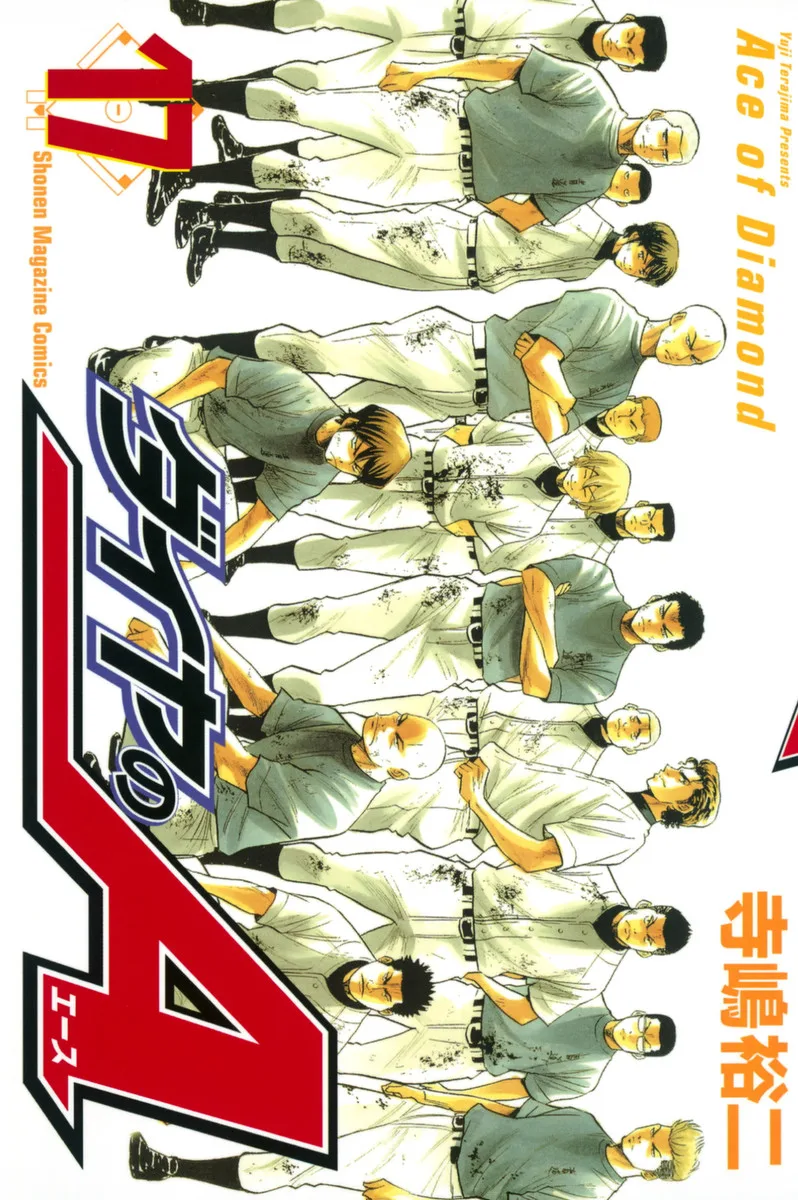 Volume 17