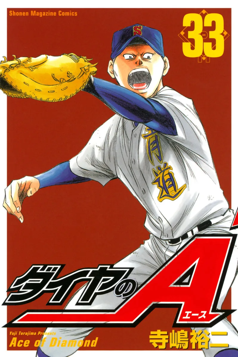 Volume 33
