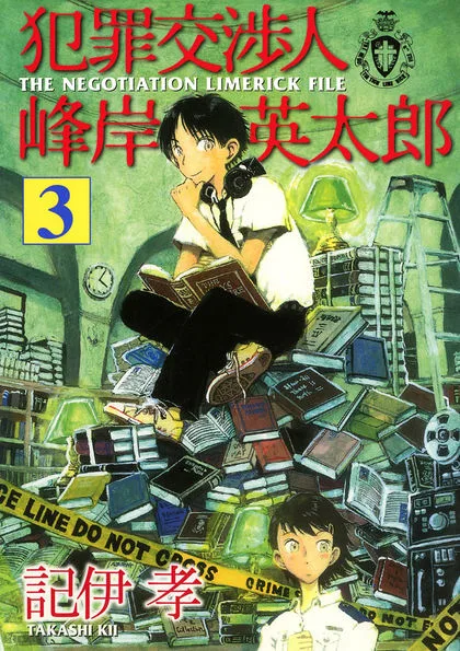 Volume 03