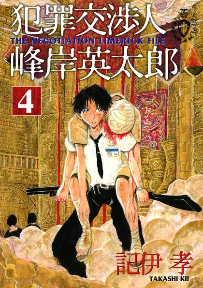 Volume 04
